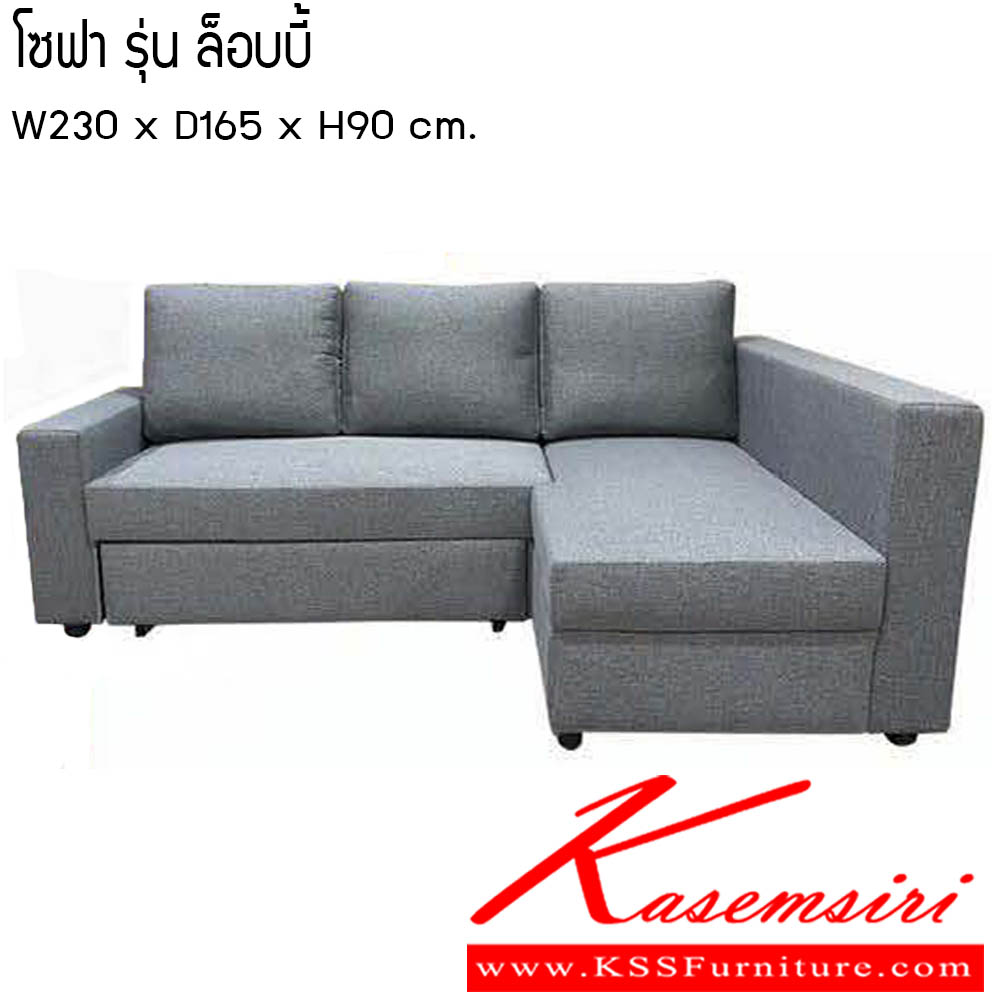 572400085::โซฟา-ล็อบบี้::โซฟา รุ่น ล็อบบี้ ขนาด W230x D165x H90 ซีเอ็นอาร์ โซฟาชุดใหญ่